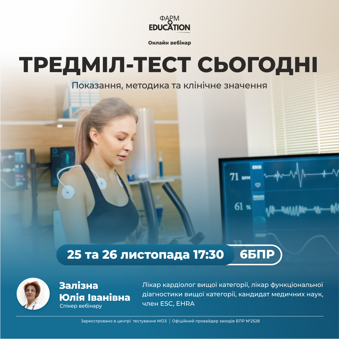 залізнатред